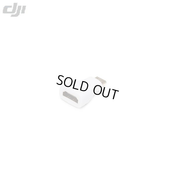 画像1: DJI Goggles No1　Goggles HDMI　（Type A)　Female to HDMI　（Type C) 【13302】