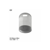 DJI Mavic Mini　No19 充電ベース【15455】
