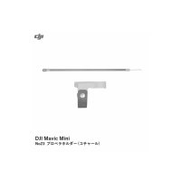 DJI Mavic Mini　No23 プロペラホルダー (チャコール)【15458】