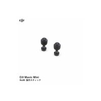 DJI Mavic Mini　No08 操作スティック【15451】