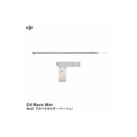DJI Mavic Mini　No22 プロペラホルダー (ベージュ)【15457】