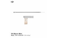 DJI Mavic Mini　No22 プロペラホルダー (ベージュ)【15457】