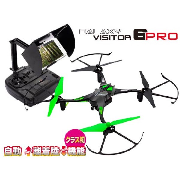 画像1: HITEC-J　Galaxy Visitor 6 PRO　電波法認証取得済品（リアルタイムFPV映像伝送装置＆自動 離着陸機能など）グリーン　フルセット 【12333】