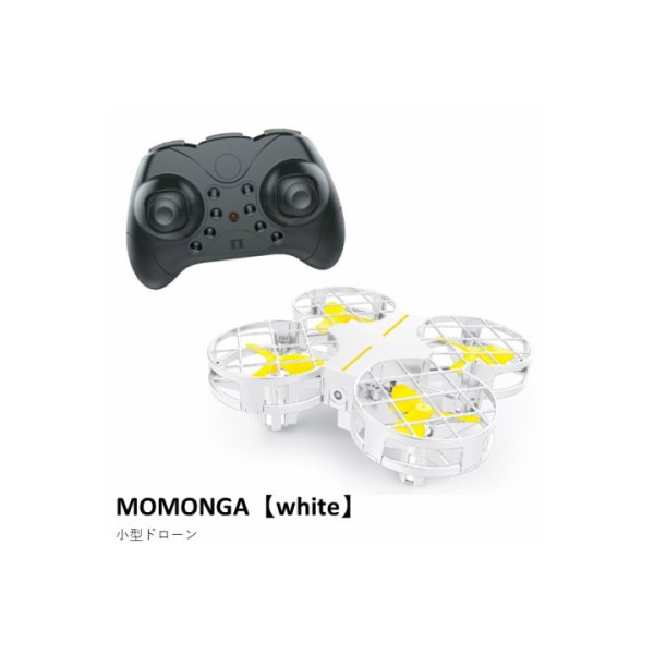 画像1: MOMONGA　小型 ドローン　コントローラー付き 【WHITE】（モード2）6軸ジャイロ・オートリターン機能搭載【15326】