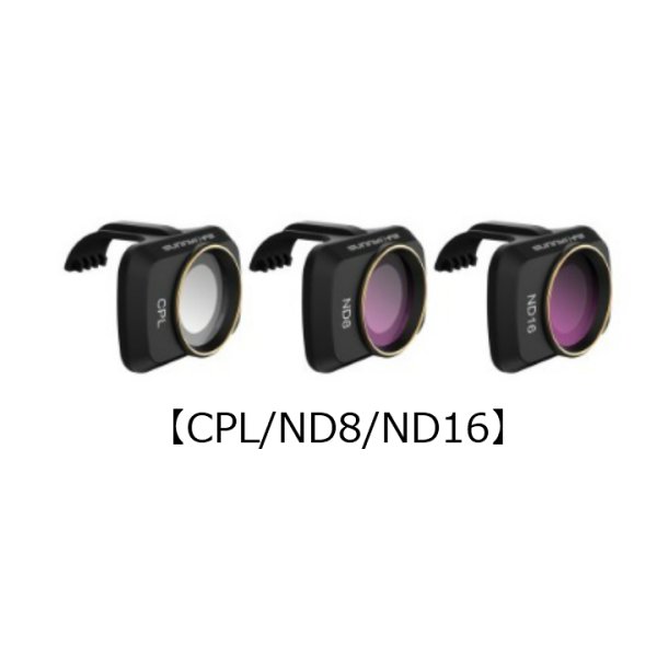 画像1: Nancy DJI MINI 2 用 ミックスフィルター3Pacsセット(CPL/ND8/ND16)【Mavic Miniにも】【17152】