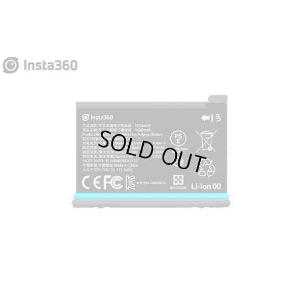 画像1: Insta360 ONE X2 バッテリー (1420mAh)【18049】