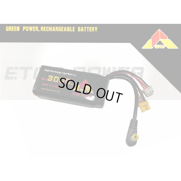 画像1: ETOP　7.4V3000mAh DC5.5ｍｍ・XT30プラグ出力（出力ツイン）　バッテリー【Skyzone・DJI FPVゴーグルに】【18415】
