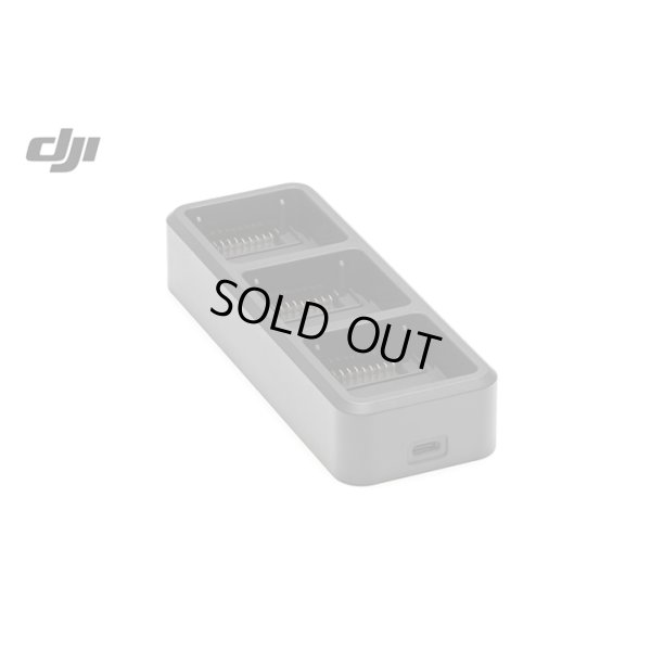 画像1: DJI Mavic 3 バッテリー充電ハブ【18858】