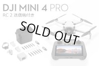 DJI Mini 4 Pro Fly More Combo Plus (RC2 送信機付)【20757】