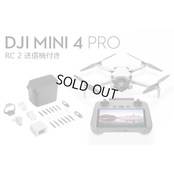 画像1: DJI Mini 4 Pro Fly More Combo Plus (RC2 送信機付)【20757】