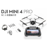 DJI Mini 4 Pro (RC2 送信機付)【20756】