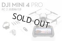 DJI Mini 4 Pro (RC2 送信機付)【20756】