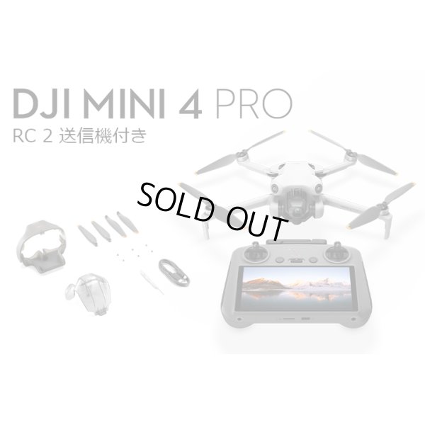 画像1: DJI Mini 4 Pro (RC2 送信機付)【20756】
