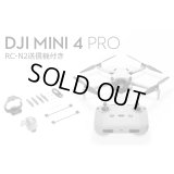 DJI Mini 4 Pro (RC-N2 送信機付)【20755】