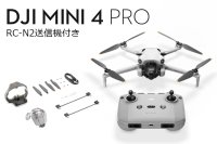 DJI Mini 4 Pro (RC-N2 送信機付)【20755】