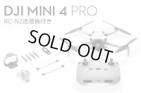 DJI Mini 4 Pro (RC-N2 送信機付)【20755】