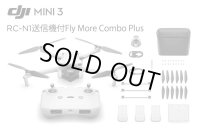 DJI Mini 3 Fly More Combo Plus (RC-N1 送信機付)【20077】