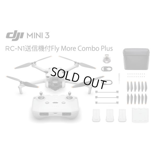 画像1: DJI Mini 3 Fly More Combo Plus (RC-N1 送信機付)【20077】