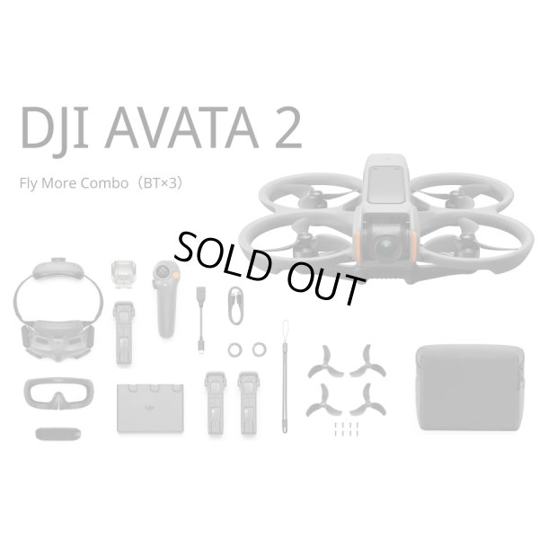 画像1: DJI Avata 2 Fly More Combo【バッテリー装着×1 予備×2】21454