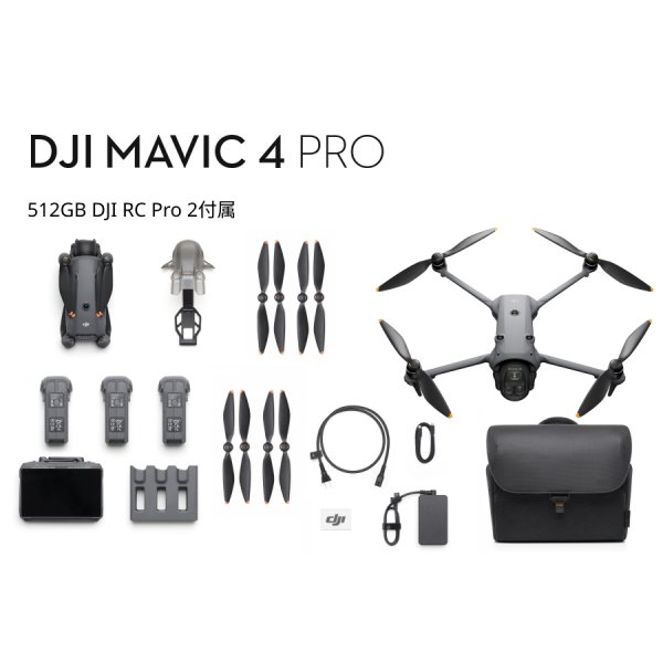 画像1: DJI Mavic 4 Pro 512GB クリエイターコンボ(DJI RC Pro 2付属) 23457