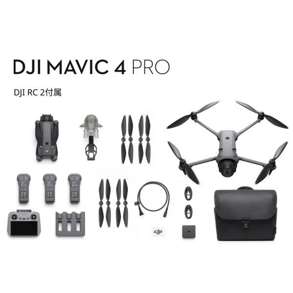 画像1: DJI Mavic 4 Pro Fly Moreコンボ（DJI RC 2付属）23456