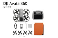 DJI Avata 360（DJI RC 2付属）24876