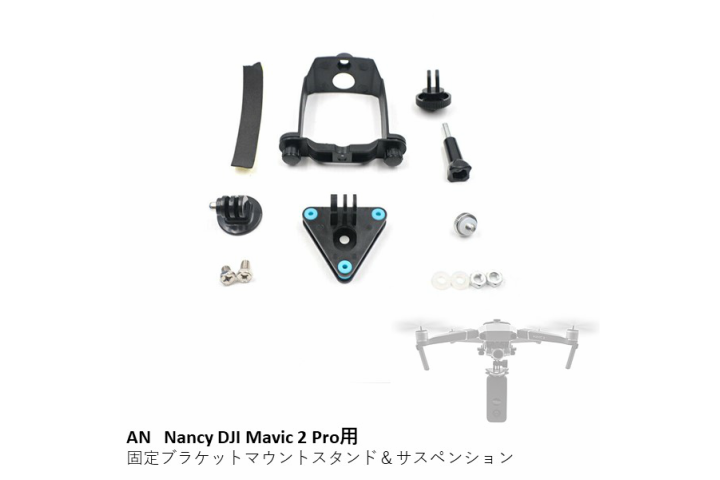 MAVIC2パーツ10点入荷しました。
