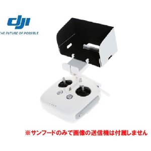 画像: DJI　INSPIRE1-Phantom3・4　No56　DJI純正モニターサンフード　　（スマホ用）P4P-OK　　P4PP-NG 【11807】