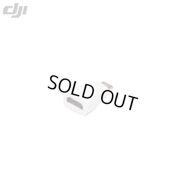 画像1: DJI Goggles No1　Goggles HDMI　（Type A)　Female to HDMI　（Type C) 【13302】 (1)