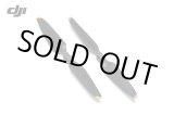 画像: DJI Mavic 3 低ノイズプロペラ【18859】