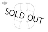 画像: DJI Mavic 3 プロペラガード【18860】