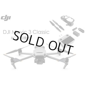 画像: DJI Mavic 3 Classic(DJI RC 送信機付)【19937】