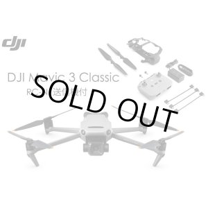 画像: DJI Mavic 3 Classic(RC-N1 送信機付)【19938】