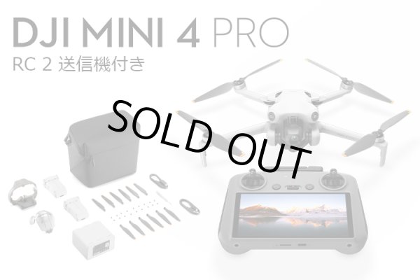 画像1: DJI Mini 4 Pro Fly More Combo Plus (RC2 送信機付)【20757】 (1)
