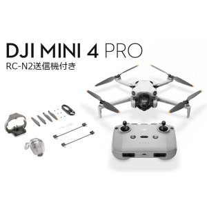 画像: DJI Mini 4 Pro (RC-N2 送信機付)【20755】