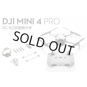 画像: DJI Mini 4 Pro (RC-N2 送信機付)【20755】
