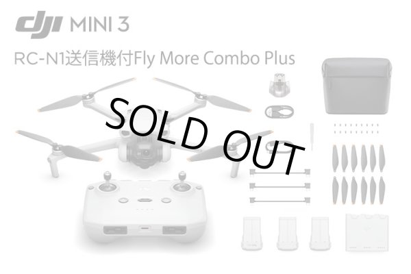 画像1: DJI Mini 3 Fly More Combo Plus (RC-N1 送信機付)【20077】 (1)