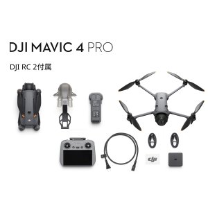 画像: DJI Mavic 4 Pro（DJI RC 2付属）23455