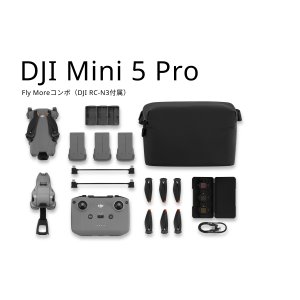 画像: DJI Mini 5 Pro Fly Moreコンボ（DJI RC-N3付属）23962