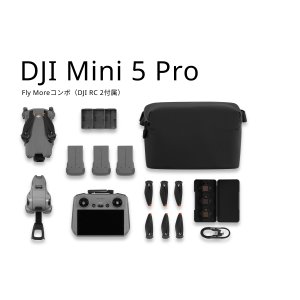 画像: DJI Mini 5 Pro Fly Moreコンボ（DJI RC 2付属）23961