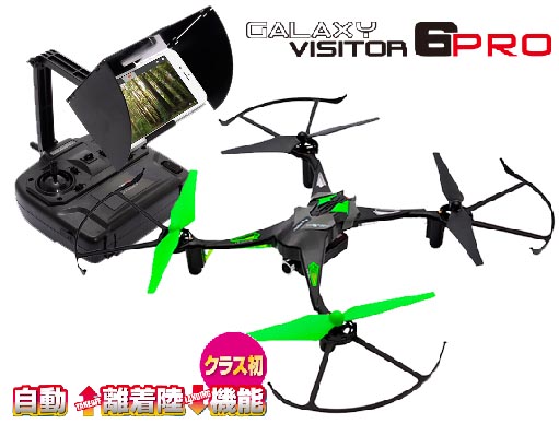 画像1: HITEC-J　Galaxy Visitor 6 PRO　電波法認証取得済品（リアルタイムFPV映像伝送装置＆自動 離着陸機能など）グリーン　フルセット 【12333】 (1)