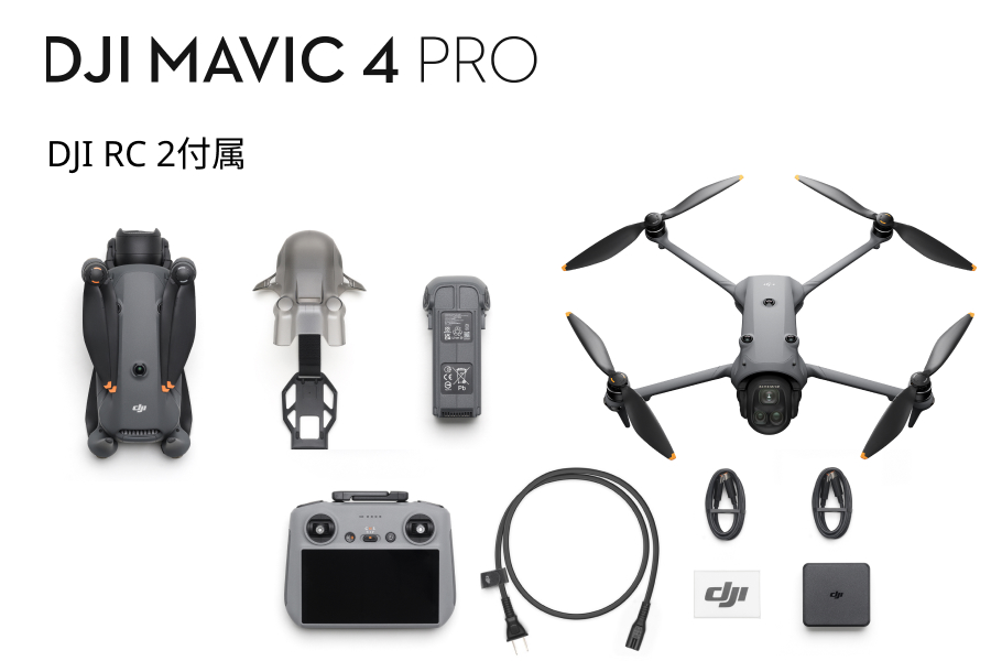 画像1: DJI Mavic 4 Pro（DJI RC 2付属）23455 (1)